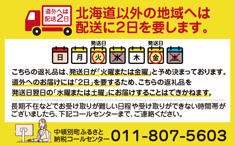 【定期便3ヶ月】なかとん牛乳 900ml×2本 成分無調整