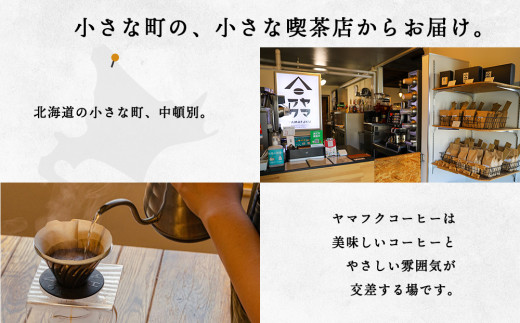 【ギフトBOX】ドリップバッグコーヒー モカ ゲイシャ 5袋 自家焙煎珈琲 シングル ギフト ヤマフクコーヒー 北海道 中頓別