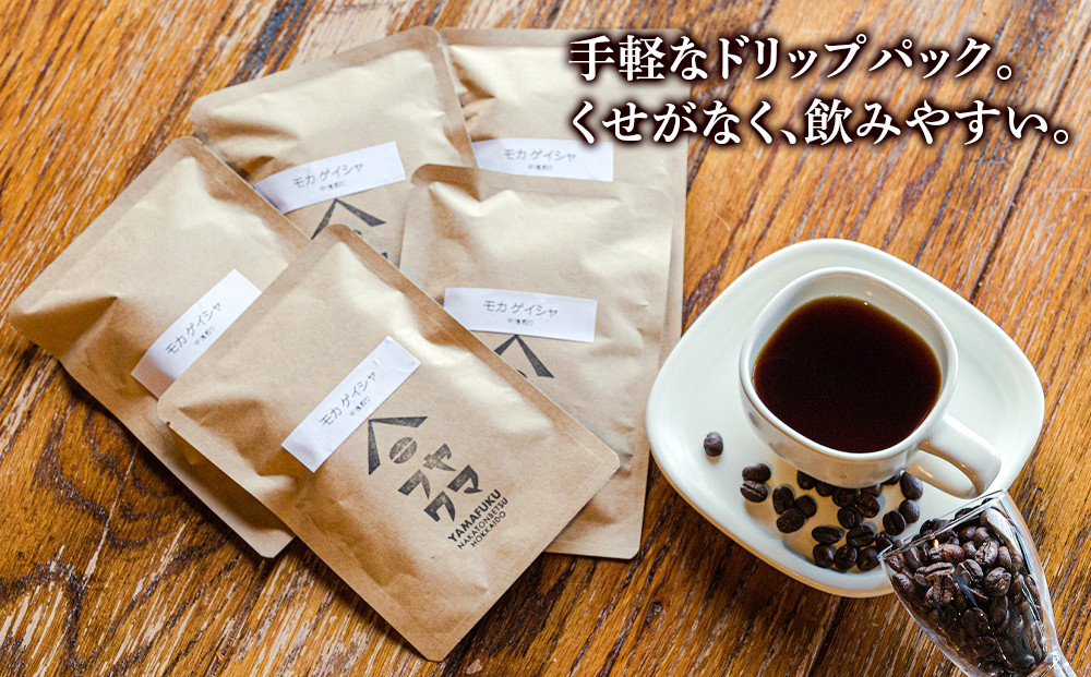【定期便6ヶ月】ドリップバッグコーヒー モカ ゲイシャ 10袋