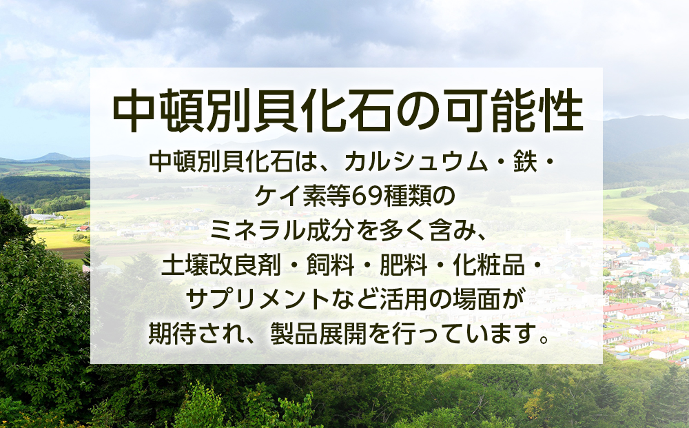 肥料 貝化石 20kg 2袋 土壌 改良 ミネラル 環境