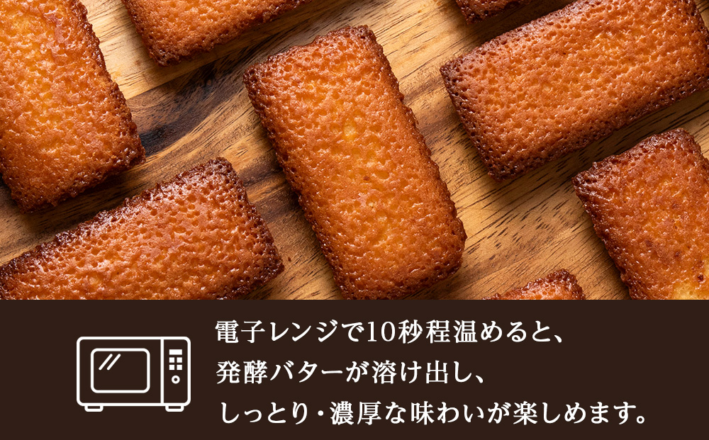 黄金のフィナンシェ 5個