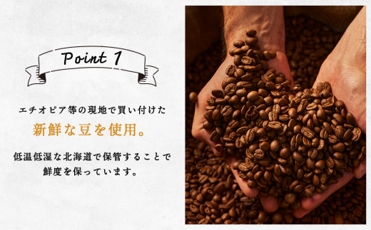 【定期便12ヶ月】 コーヒー イルガチェフェ（豆） 300g 自家焙煎珈琲　シングル ギフト ヤマフクコーヒー 北海道 中頓別