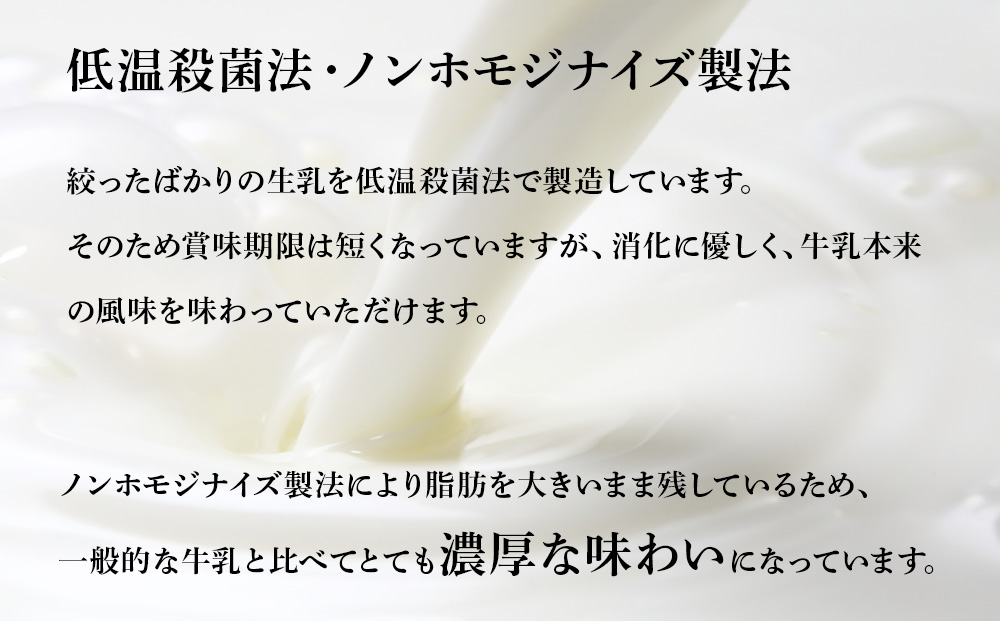 【定期便6ヶ月】なかとん牛乳 3本セット 200ml×2本 900ml×1本　成分無調整