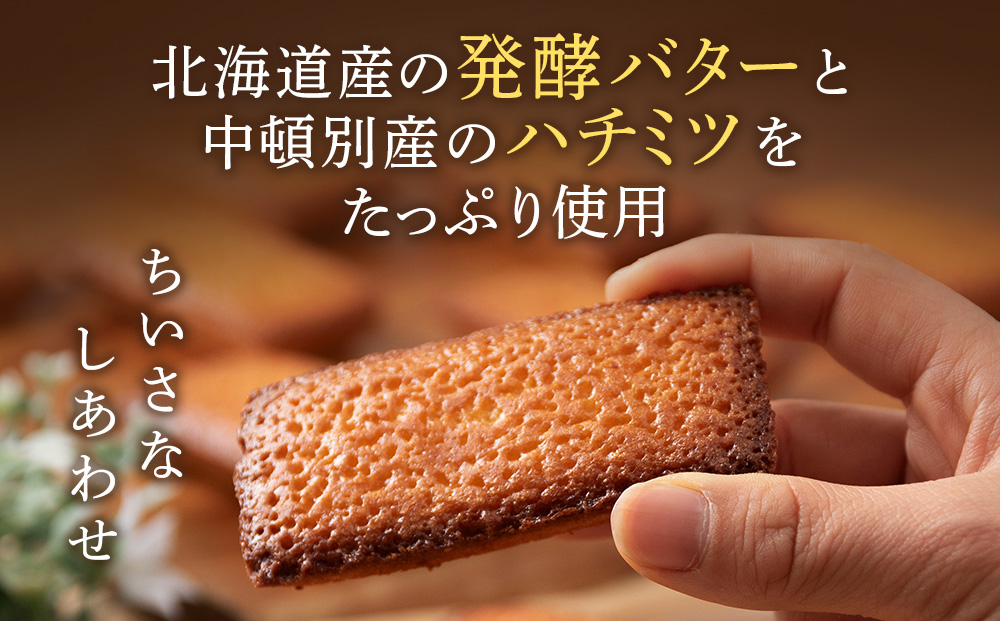 黄金のフィナンシェ 5個