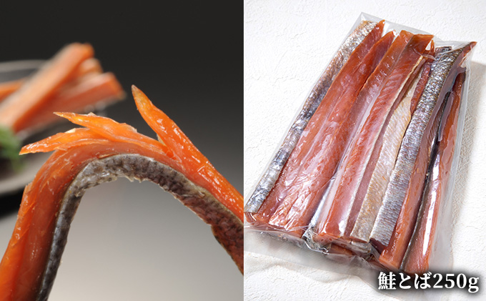 こしんの晩酌セットA（鮭とば・かにめしの素）【 加工食品 魚貝類 惣菜 レトルト 北海道 オホーツク 枝幸 】