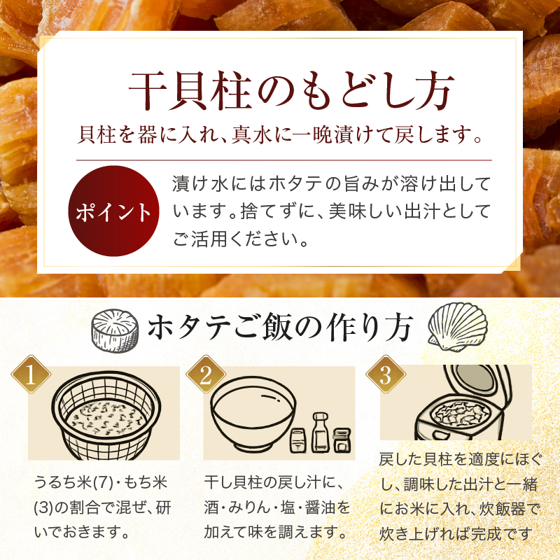 【枝幸ほたて】贈答用 1等ほたて干し貝柱 M500g【 ホタテ 帆立 ほたて 貝柱 干貝柱 干し貝柱 乾物 贈答用 魚貝 魚介 北海道 オホーツク 枝幸 】