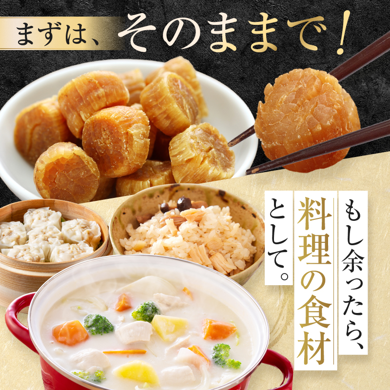 【枝幸ほたて】贈答用 1等ほたて干し貝柱 M500g【 ホタテ 帆立 ほたて 貝柱 干貝柱 干し貝柱 乾物 贈答用 魚貝 魚介 北海道 オホーツク 枝幸 】