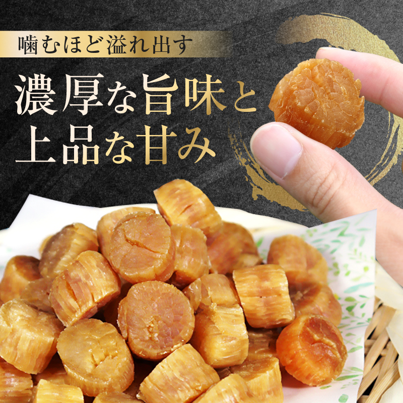 【枝幸ほたて】贈答用 1等ほたて干し貝柱 M500g【 ホタテ 帆立 ほたて 貝柱 干貝柱 干し貝柱 乾物 贈答用 魚貝 魚介 北海道 オホーツク 枝幸 】