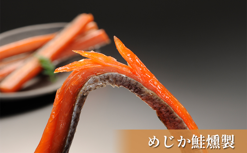 オホーツク枝幸の恵 高田商店《匠》セット 【 魚貝類 いくら 魚卵 帆立 ホタテ サーモン 鮭 北海道 オホーツク 枝幸 】