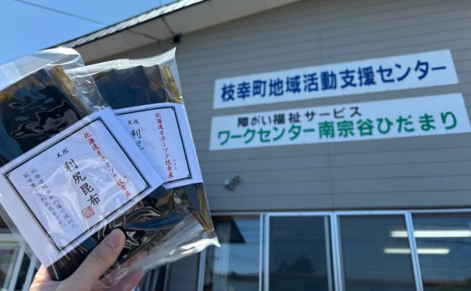 オホーツク枝幸の利尻昆布 1.2kg(50g×24) [南宗谷ひだまりの会]【 昆布 利尻昆布 高級昆布 お出汁 コンブ こんぶ 北海道 オホーツク 枝幸 送料無料 】