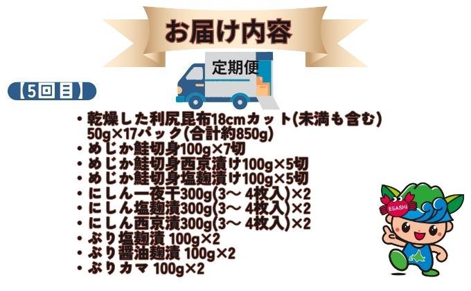 ～北海道枝幸町からのお届け まるごと堪能品！ 定期便８～【 ホタテ 貝柱 大粒 冷凍 ほたて 毛がに ほたて ステーキ めじか鮭 切身 ホッケ フライ など】 