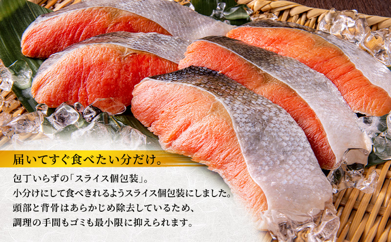 オホーツク枝幸産 ブランド新巻鮭「白王」標準サイズ（姿切身 約4.5kg～4.99kgの生鮭使用）職人手切り加工［六三海］【 鮭 サケ 切身 新巻 塩漬け おかず お弁当 北海道 オホーツク 枝幸 】