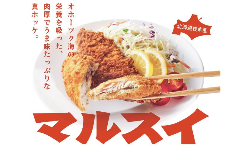 北海道 枝幸町 岩谷さん家の船の 肉厚 ホッケ フライ 800g（400g×2P）【 加工食品 白身フライ おかず 惣菜 お弁当 時短 揚げ物 夕飯 魚料理 北海道 オホーツク 枝幸 】