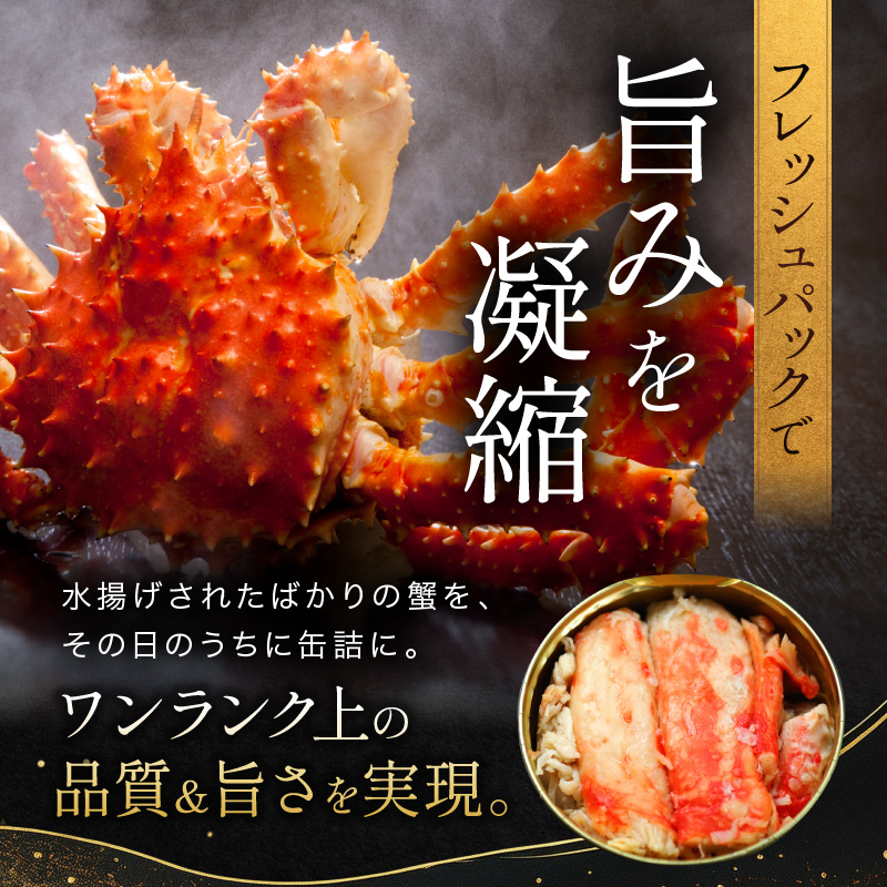北海道オホーツク産 本たらばがに水煮 缶詰125g×3個［海洋食品］【 たらば タラバ タラバガニ缶 缶詰 むき身 惣菜 かに缶詰 かに缶 カニ缶  加工食品 魚貝類 たらば蟹 北海道 オホーツク 枝幸 】