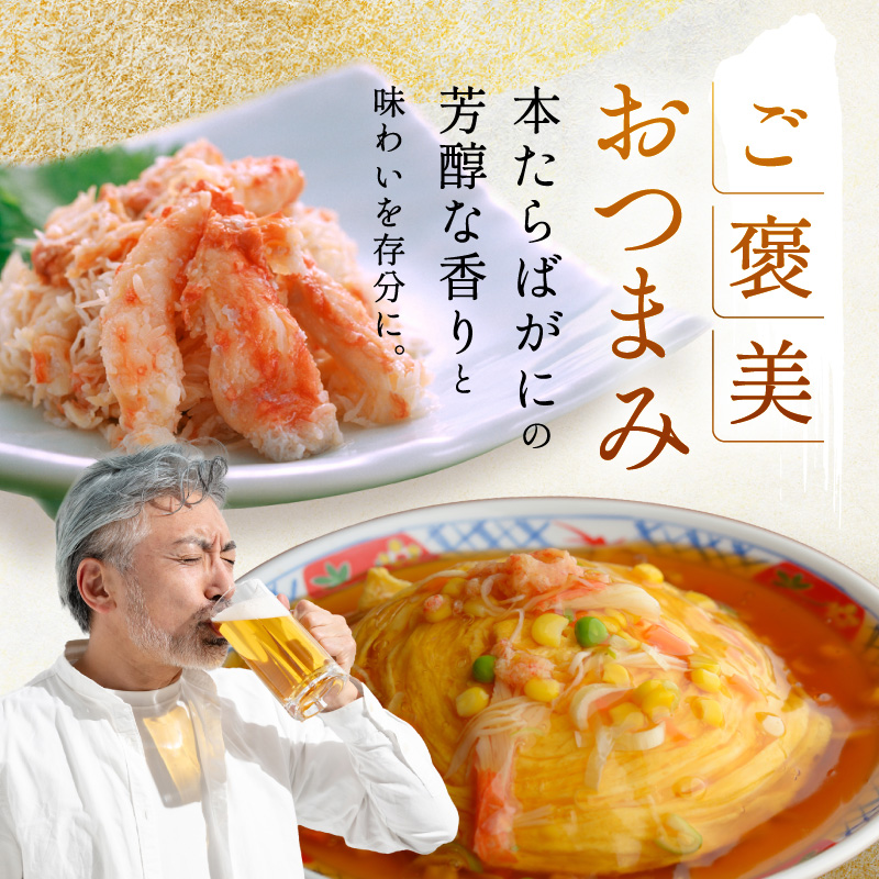 北海道オホーツク産 本たらばがに水煮 缶詰125g×3個［海洋食品］【 たらば タラバ タラバガニ缶 缶詰 むき身 惣菜 かに缶詰 かに缶 カニ缶  加工食品 魚貝類 たらば蟹 北海道 オホーツク 枝幸 】