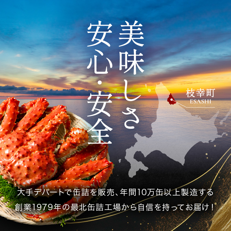 北海道オホーツク産 本たらばがに水煮 缶詰125g×3個［海洋食品］【 たらば タラバ タラバガニ缶 缶詰 むき身 惣菜 かに缶詰 かに缶 カニ缶  加工食品 魚貝類 たらば蟹 北海道 オホーツク 枝幸 】