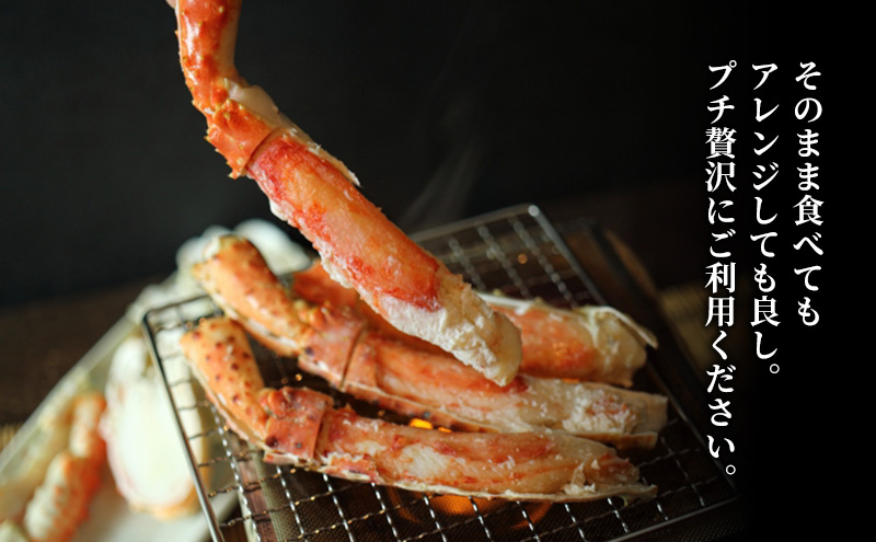 オホーツク枝幸 極上浜茹で！旨み溢れる 極太・肉厚 塩茹で タラバガニ脚 食べ応え抜群 約1.5kg［瀧源商店］【 かに カニ 蟹 タラバガニ たらば蟹 ボイル 茹で 海産物 海鮮 魚介 お取り寄せ 贈答 ギフト 北海道 オホーツク 枝幸町 】