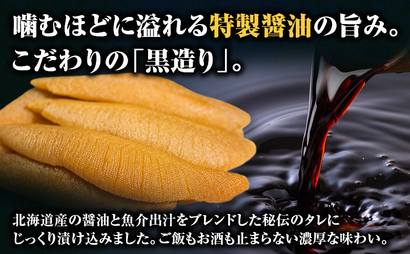 オホーツク枝幸産 味付け数の子 250g「黒造り」 北海道産［枝幸海産］醤油のコクとパリパリ食感！解凍してすぐ食べられる【 かずのこ カズノコ おせち お正月 魚卵 おつまみ 惣菜 おかず 海鮮 海産物 海の幸 魚介類 魚卵 】 