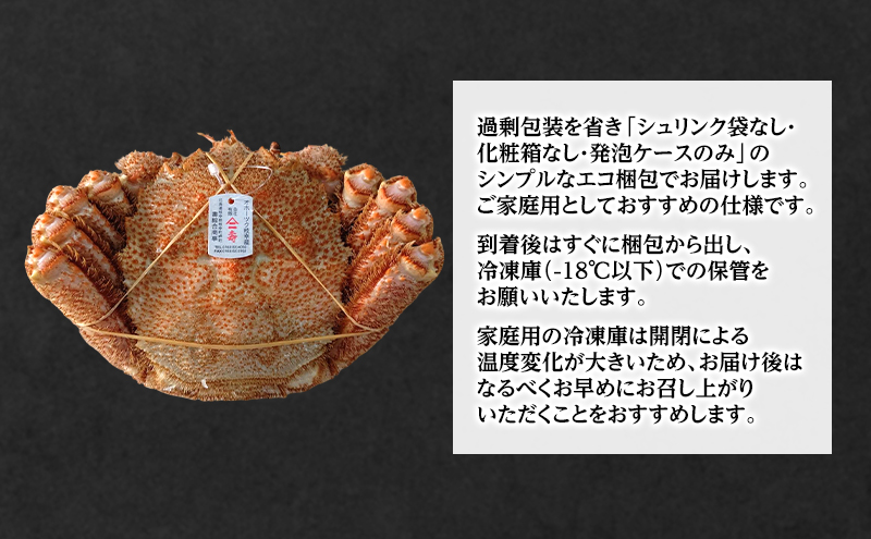 【枝幸毛ガニ】冷凍ボイル毛がに 約780g×2尾 流氷明け 身入り抜群［壽綜合商事］【 カニ 蟹 毛ガニ 毛がに 毛蟹 かにみそ 蟹味噌 ボイル 茹で 冷凍 北海道 オホーツク 枝幸 】