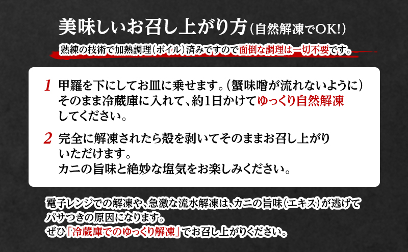 【枝幸毛ガニ】冷凍ボイル毛がに 約780g×1尾 流氷明け 身入り抜群［壽綜合商事］【 カニ 蟹 毛ガニ 毛がに 毛蟹 かにみそ 蟹味噌 ボイル 茹で 冷凍 北海道 オホーツク 枝幸 】