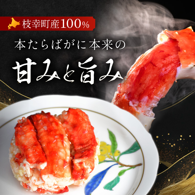 北海道オホーツク産 本たらばがに水煮 缶詰125g×3個［海洋食品］【 たらば タラバ タラバガニ缶 缶詰 むき身 惣菜 かに缶詰 かに缶 カニ缶  加工食品 魚貝類 たらば蟹 北海道 オホーツク 枝幸 】
