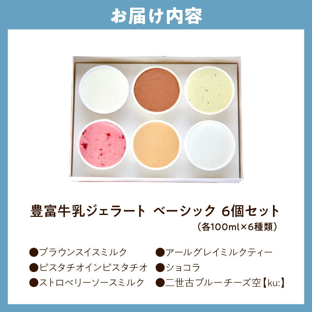 E.den(ãšãã³) è±å¯çä¹³ãžã§ã©ãŒã ããŒã·ã㯠6åã»ãã