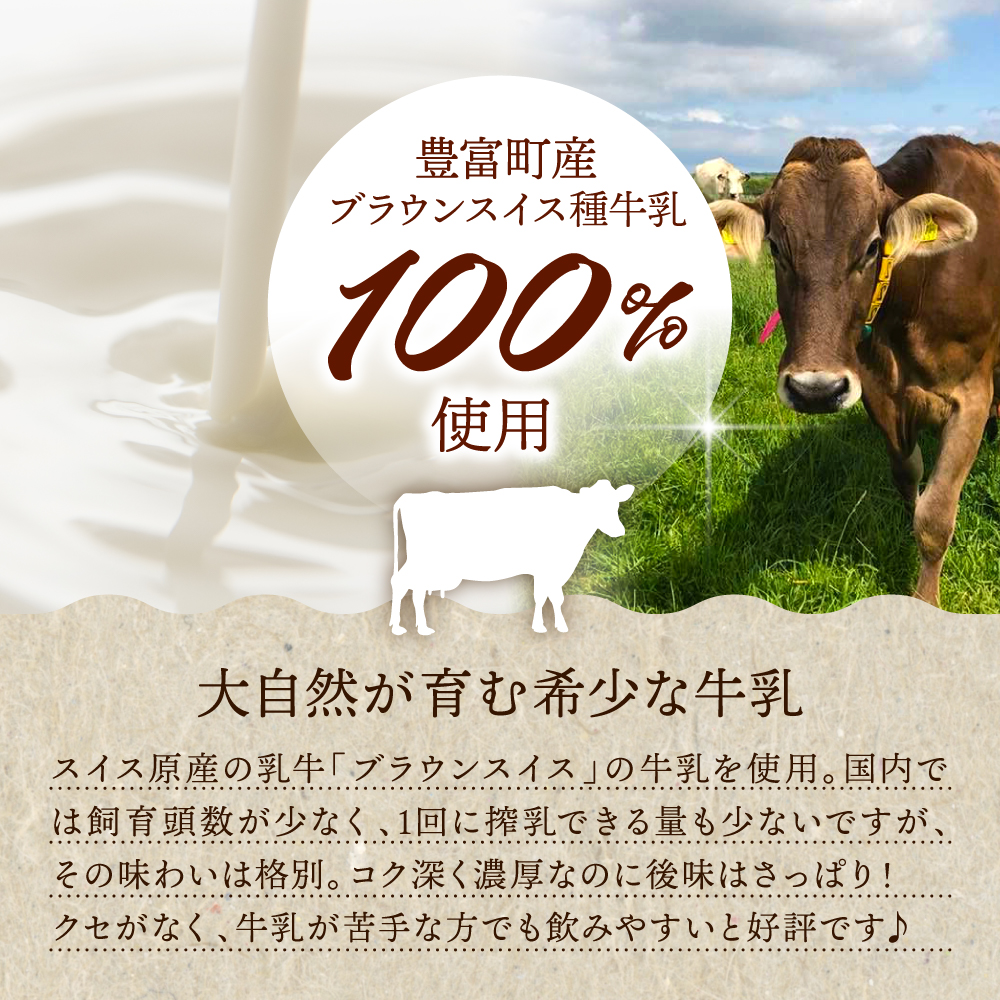 E.den(ãšãã³) è±å¯çä¹³ãžã§ã©ãŒã ããŒã·ã㯠6åã»ãã