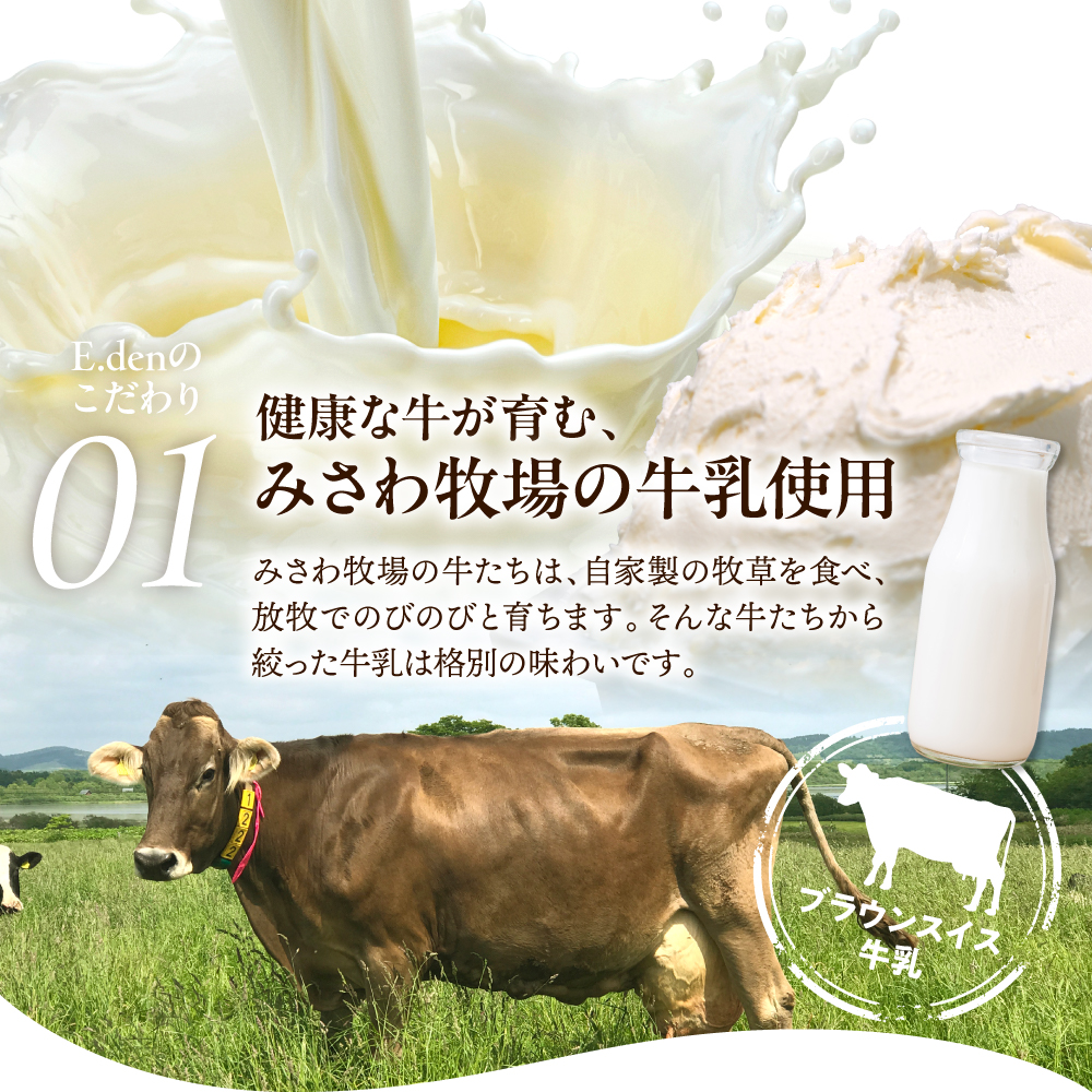 E.den(ãšãã³) è±å¯çä¹³ãžã§ã©ãŒã ããŒã·ã㯠6åã»ãã