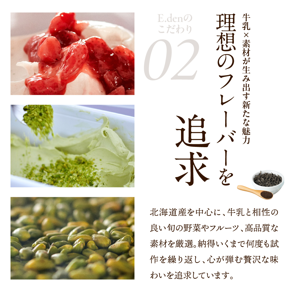 E.den(ãšãã³) è±å¯çä¹³ãžã§ã©ãŒã ããŒã·ã㯠6åã»ãã