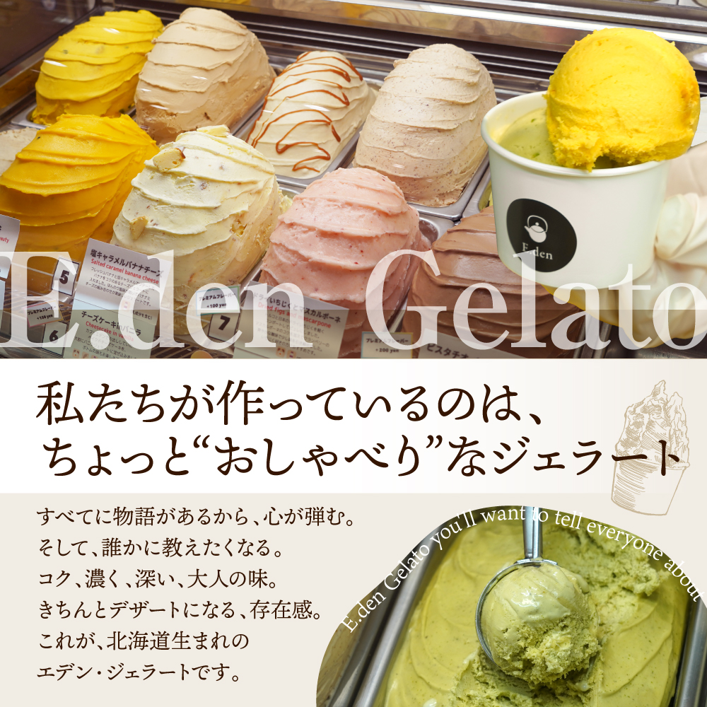 E.den(ãšãã³) è±å¯çä¹³ãžã§ã©ãŒã ããŒã·ã㯠6åã»ãã