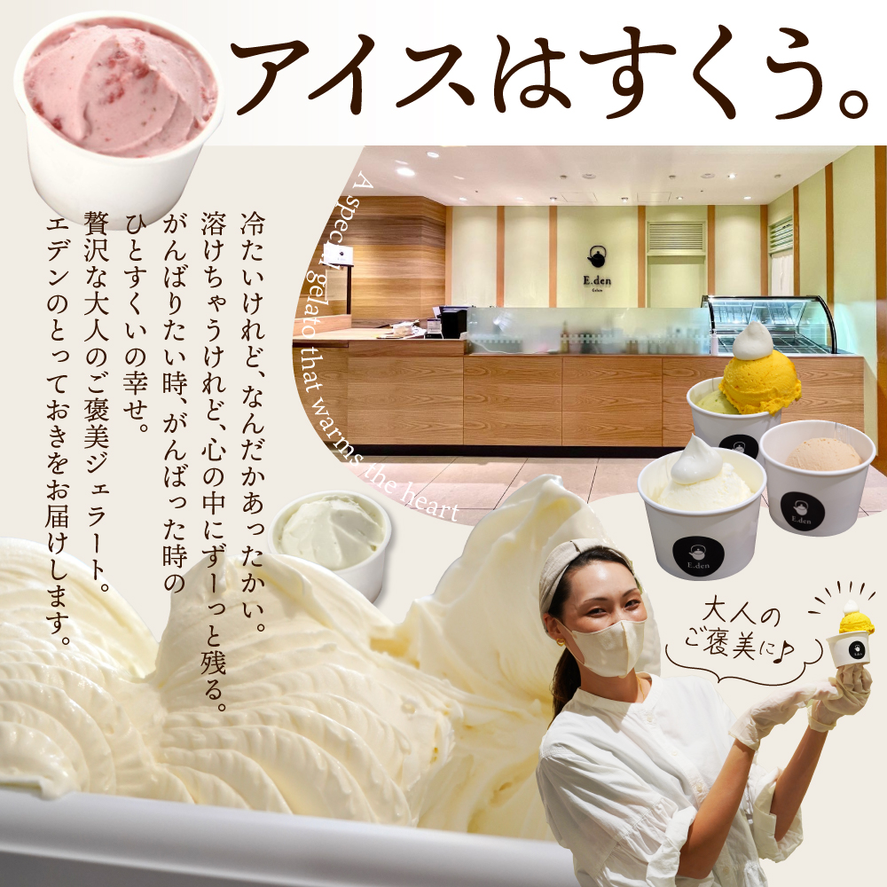 E.den(エデン) 豊富牛乳ジェラート ピスタチオインピスタチオ 100ml×12個