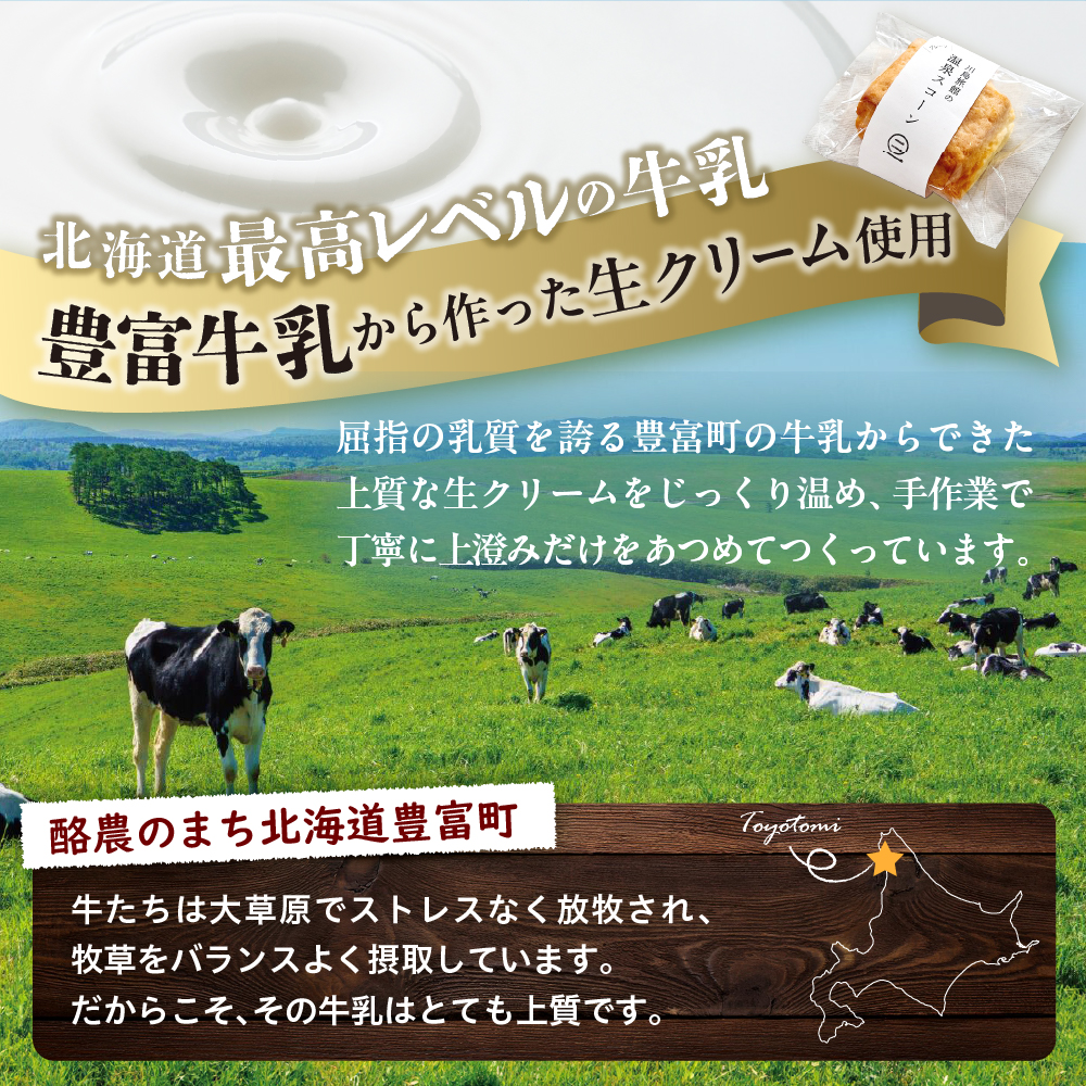 川島旅館の温泉スコーン（12個）とクロテッドクリーム（2個）セット