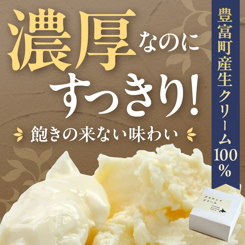 川島旅館の温泉スコーン（12個）とクロテッドクリーム（2個）セット
