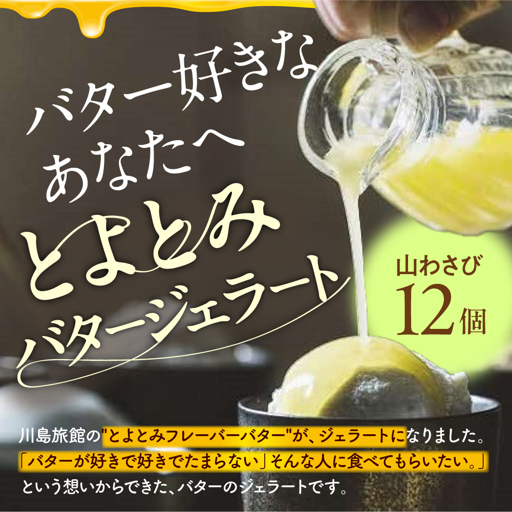 縺ィ繧医→縺ソ繝舌ち繝シ繧ク繧ァ繝ゥ繝シ繝医仙アア繧上&縺ウ12蛟九そ繝繝医