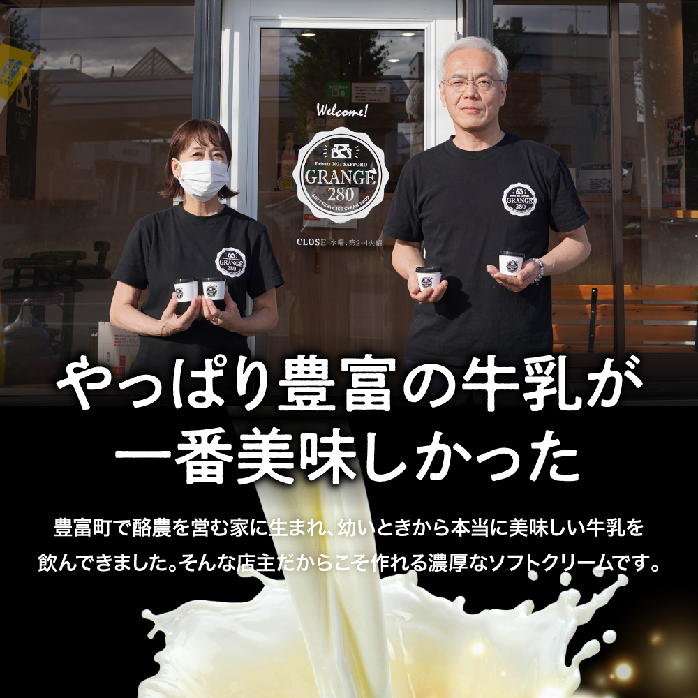 生ソフトクリーム【芳醇カフェオレ】 計10個 tt013-012