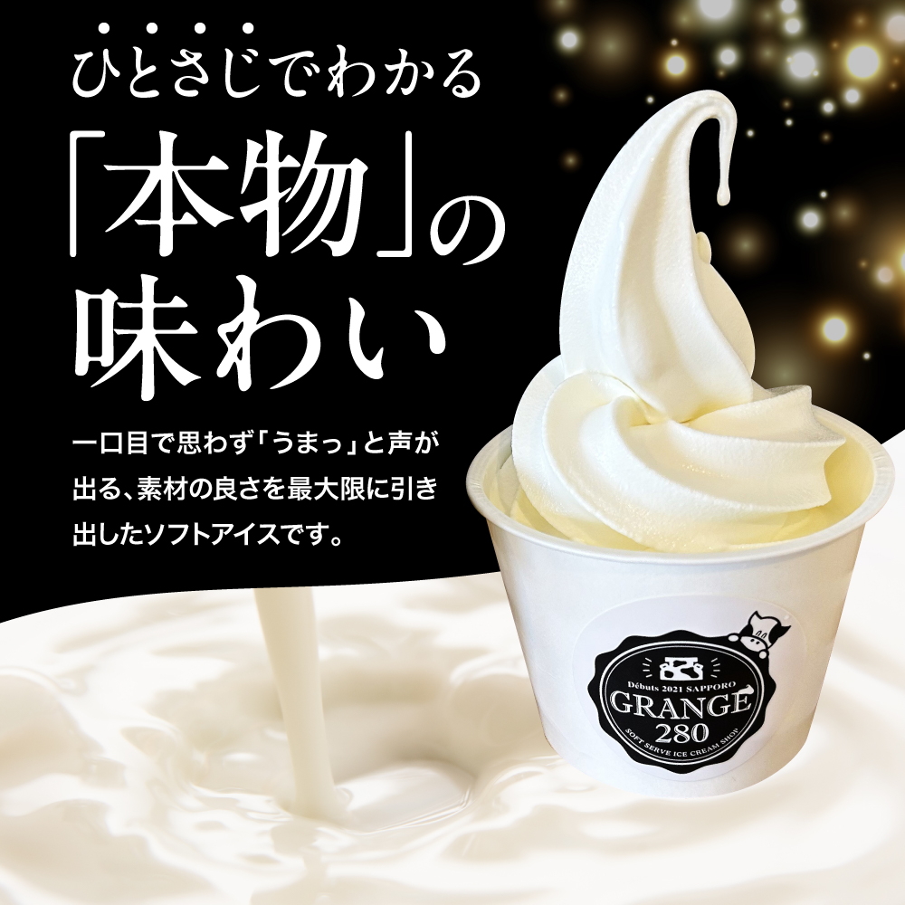 生ソフトクリーム【芳醇カフェオレ】 計10個 tt013-012