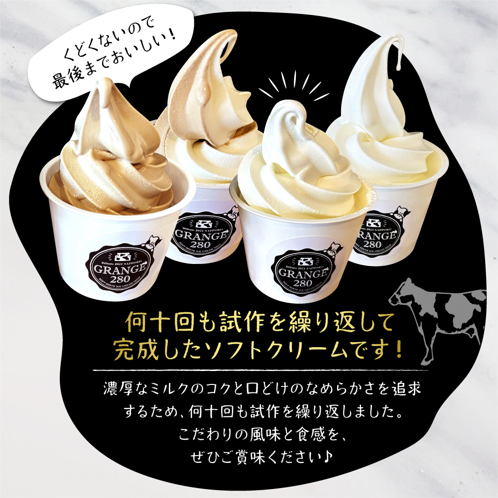 生ソフトクリーム【芳醇カフェオレ】 計10個 tt013-012