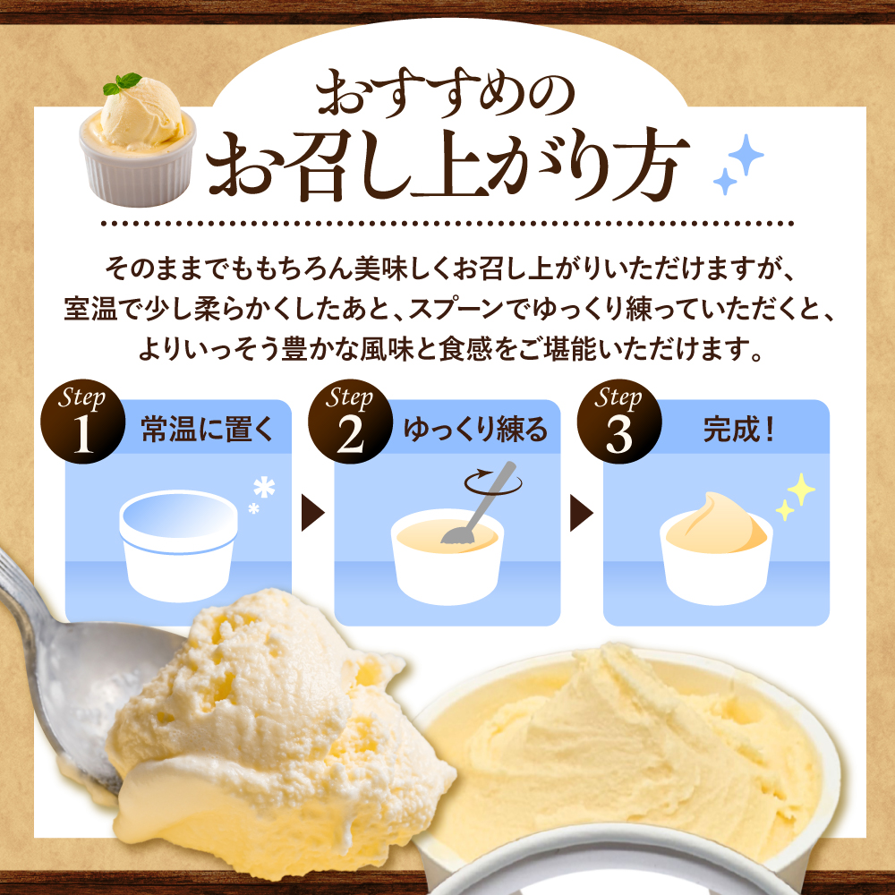 牛で選べるアイスクリーム 80ml×6個《牛3頭セット、品種2～3種》【石原牧場】 tt027-001