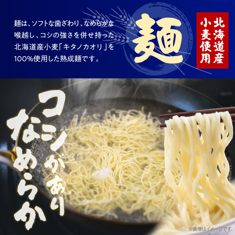 サロベツラーメン 2食入×8袋 合計16人前