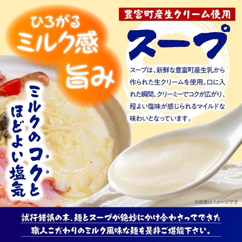 サロベツラーメン 2食入×8袋 合計16人前