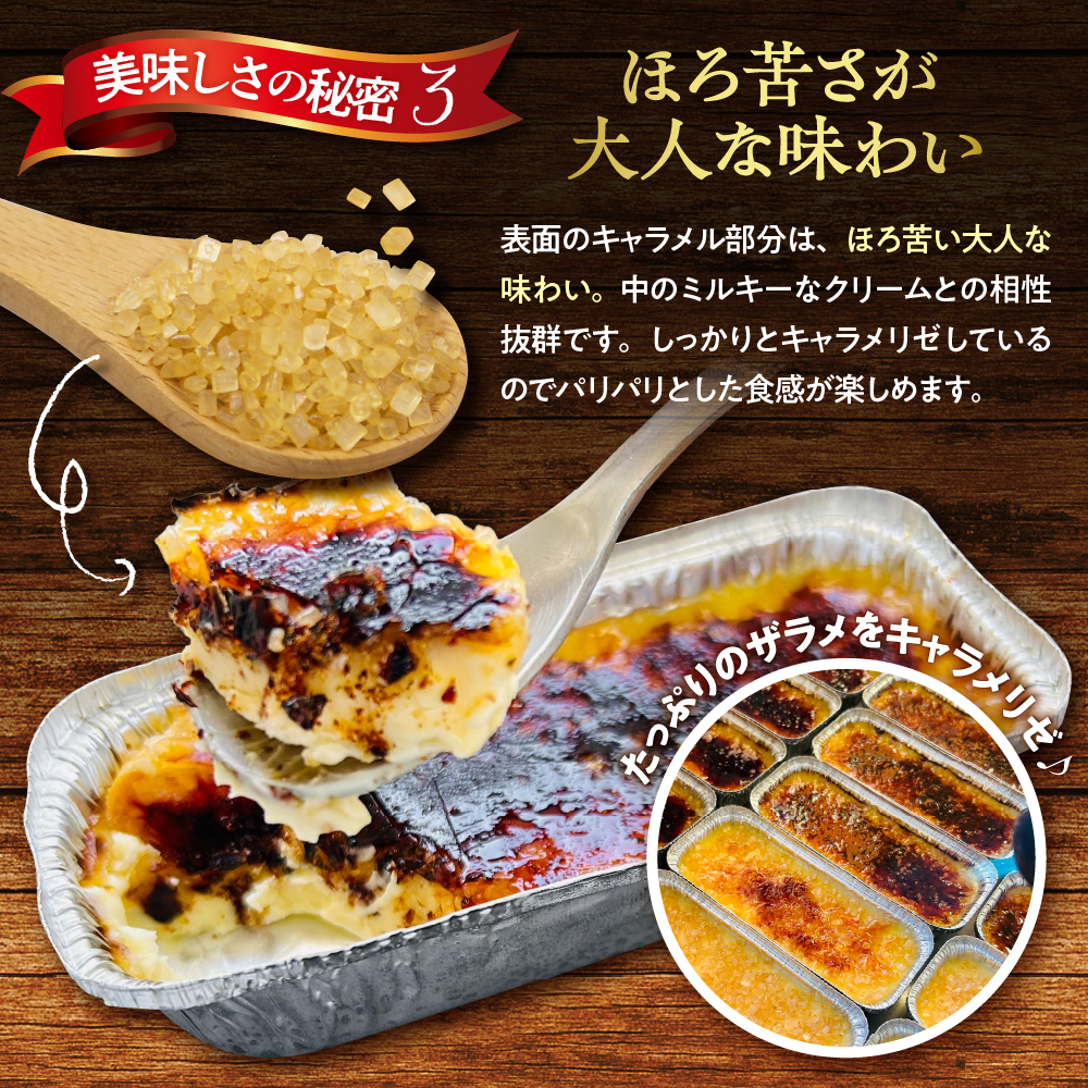とよとみカタラーナ 8個
