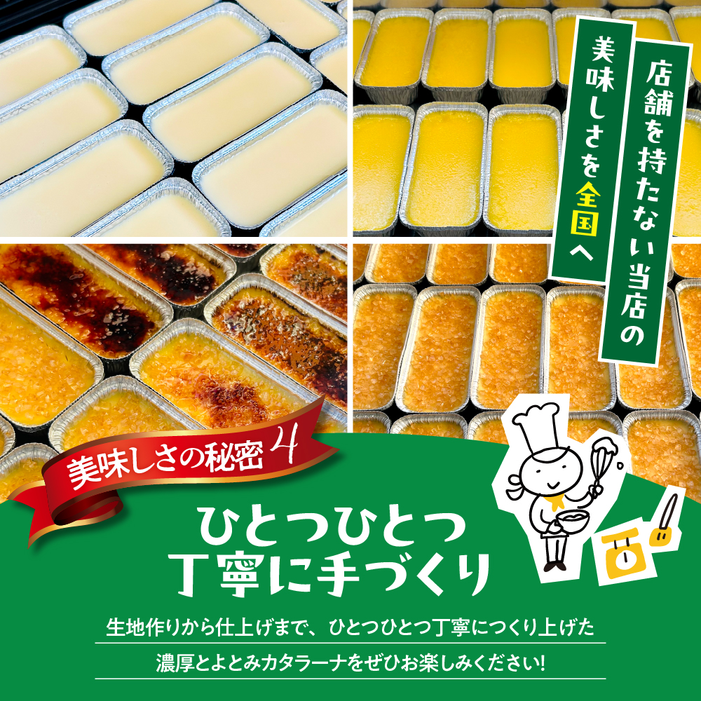 とよとみカタラーナ 8個
