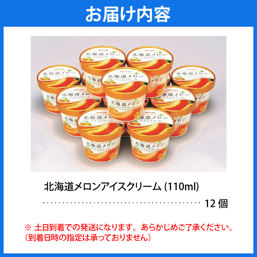 縺ィ繧医→縺ソ迚帑ケウ 蛹玲オキ驕薙Γ繝ュ繝ウ繧「繧、繧ケ繧ッ繝ェ繝シ繝 110mlテ12蛟