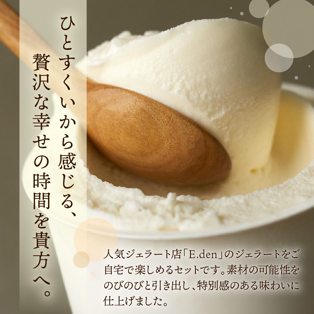 E.den(ãšãã³) è±å¯çä¹³ãžã§ã©ãŒã åçŽ
è¶ãšãã¡ãã 500mlÃ1å