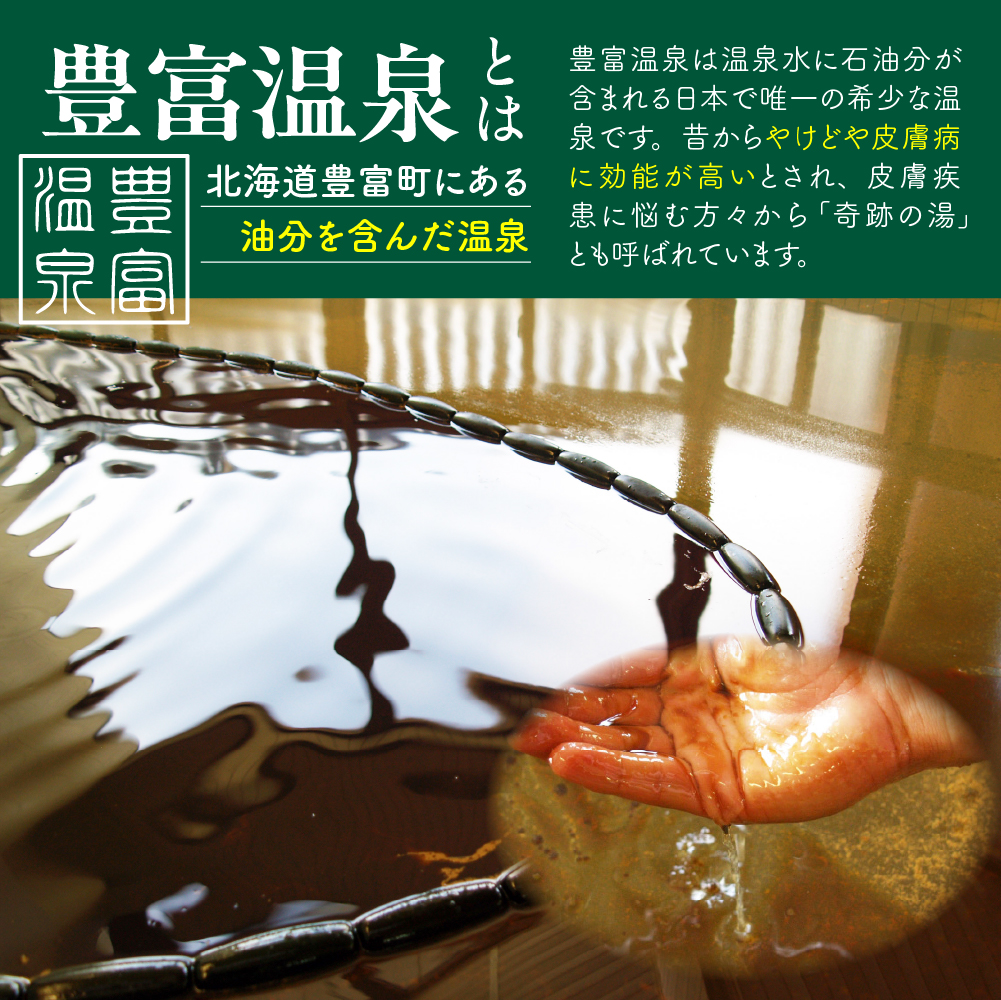 豊富温泉 塗る豊富温泉 全身用保湿クリーム 40g×1個