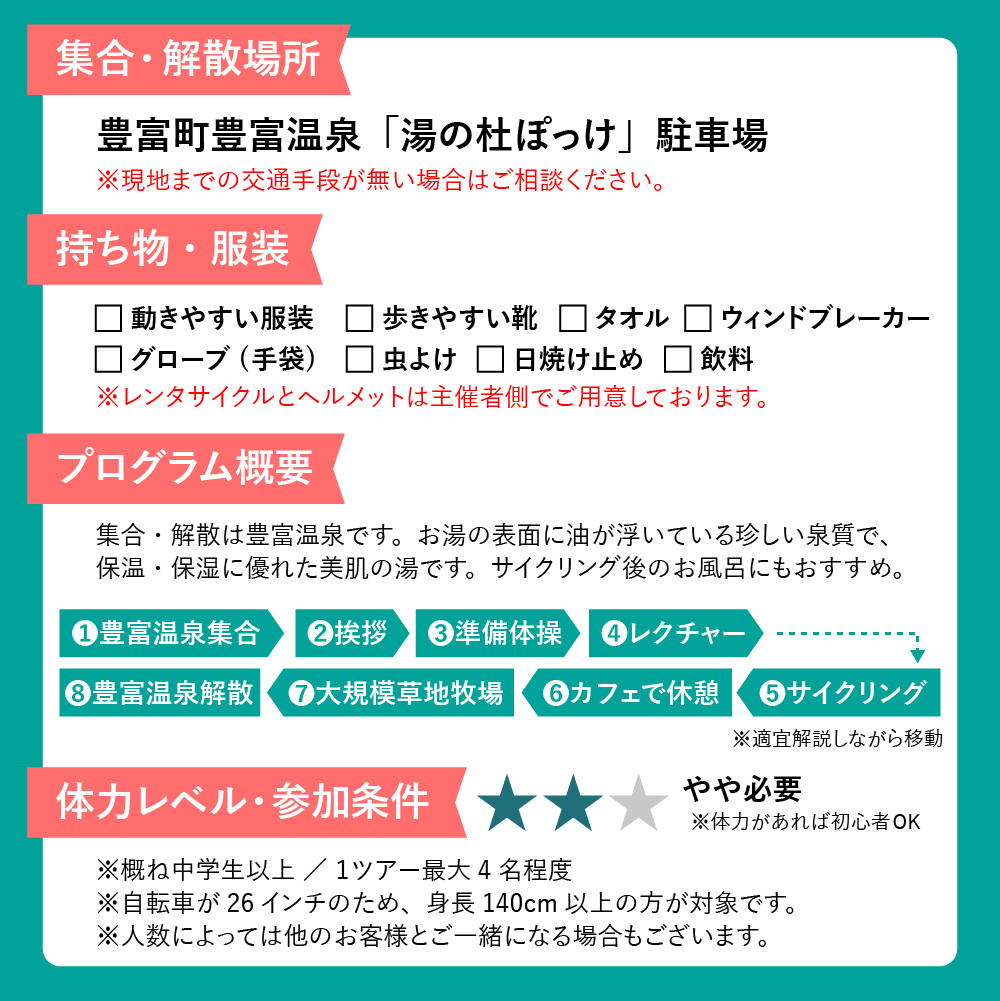 è¶
çµ¶æ¯ïŒãµãããã®äžãšã«ãã§ãå·¡ããµã€ã¯ãªã³ã°ãã¢ãŒ