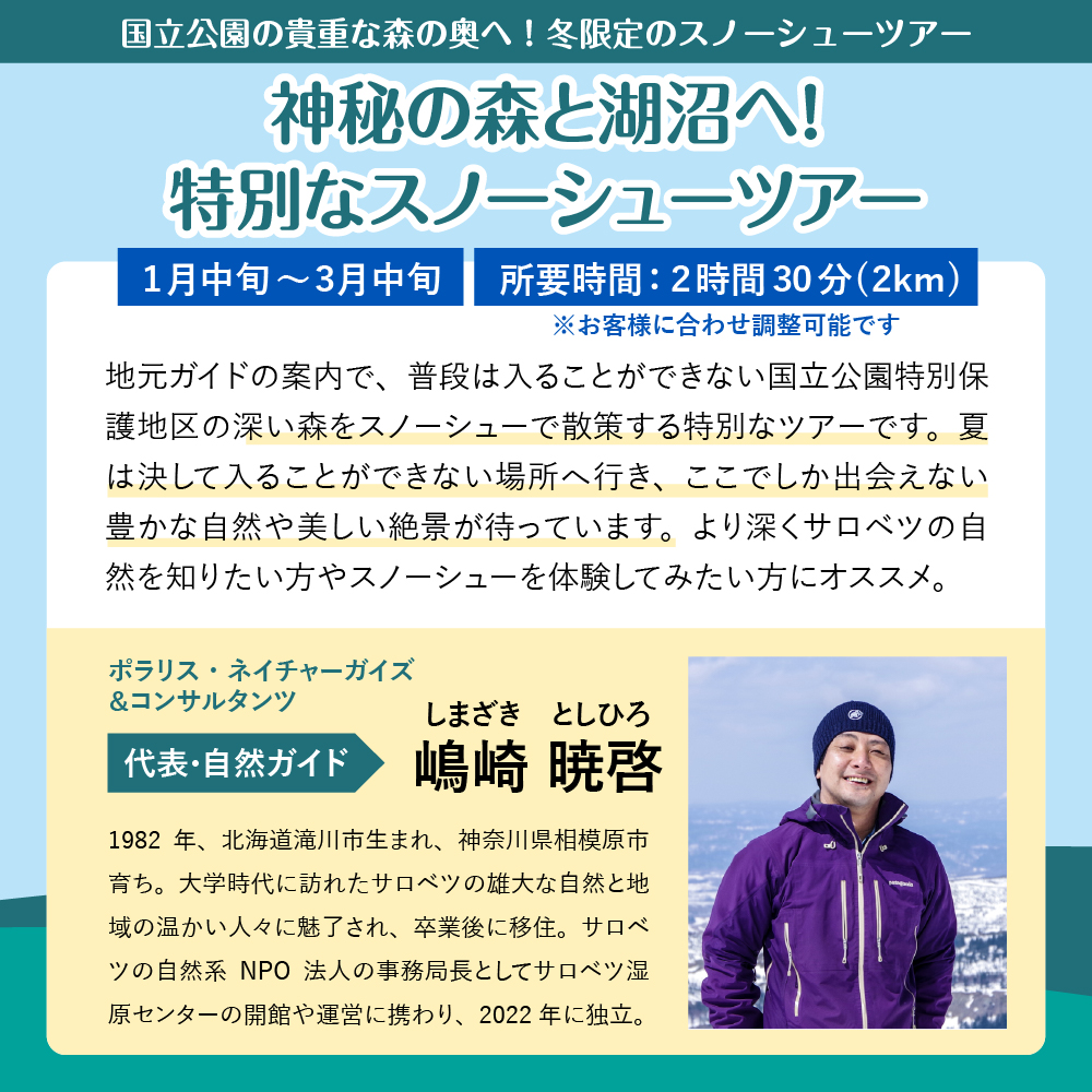 ç¥ç§ã®æ£®ã𿹿²ŒãžïŒç¹å¥ãªã¹ããŒã·ã¥ãŒãã¢ãŒ