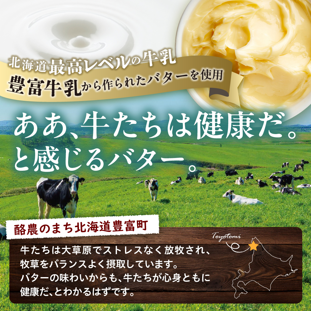 とよとみフレーバーバター【ごはんのおともセット 5種】