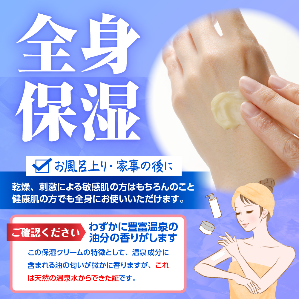 豊富温泉 肌うれし お試しセット (ボディソープ ＋ 石けん ＋ 湯治モイスチャークリーム)