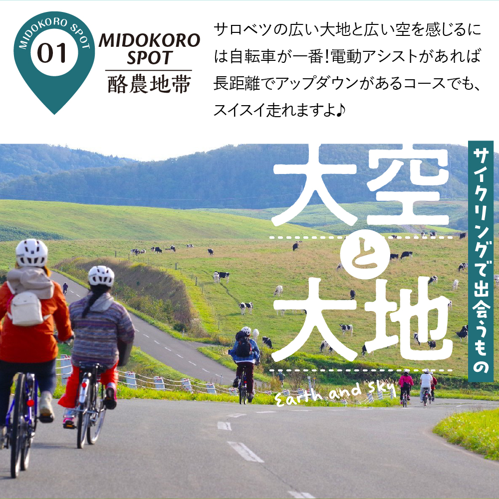 è¶
çµ¶æ¯ïŒãµãããã®äžãšã«ãã§ãå·¡ããµã€ã¯ãªã³ã°ãã¢ãŒ